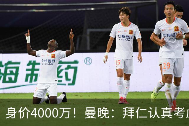 身价4000万！曼晚：拜仁认真考虑引进拉什福德，他不太可能留巴萨